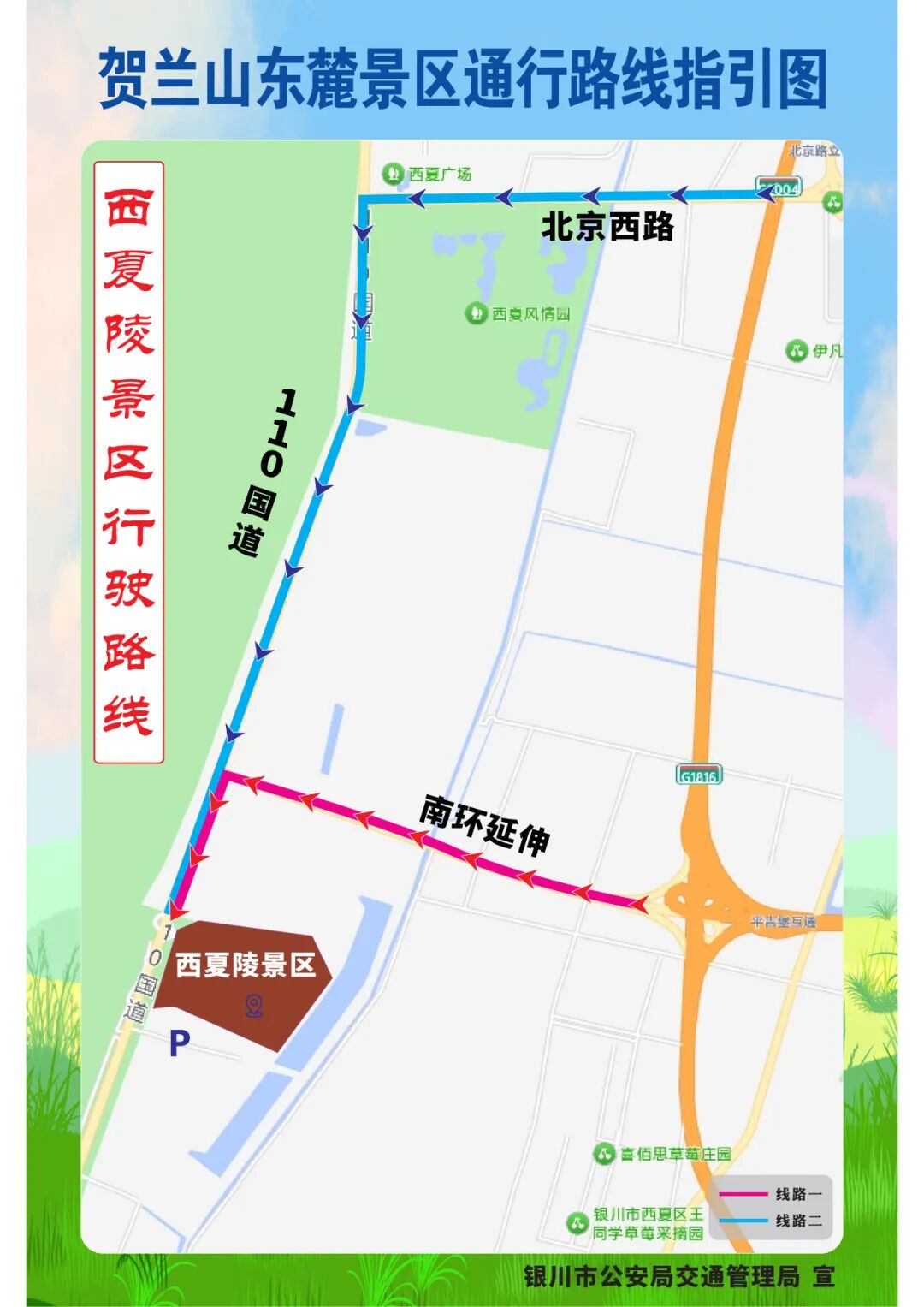 贺兰山东麓景区交通攻略_宁夏周边的旅游景点_银川五一热门景点停车指南