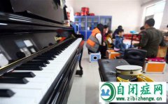<b>音乐治疗，自闭症有效的新疗法</b>