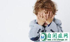 感统失调和自闭症的区别
