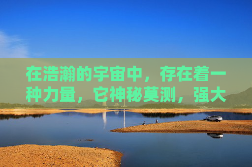 在浩瀚的宇宙中，存在着一种力量，它神秘莫测，强大无比，能够颠覆一切既定的规则和秩序。这种力量被称为战逆天。它是人类智慧与勇气的结晶，是对抗命运、挑战极限的象征。,大圣重生之斗战逆天